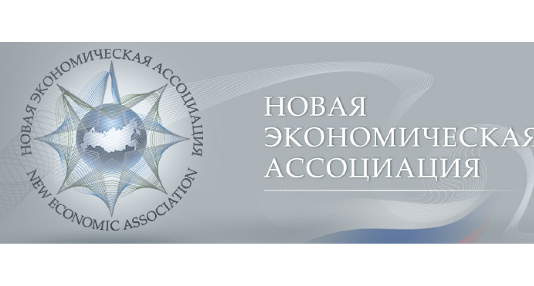 IV International Scientific Congress on Problems of Theoretical Economy